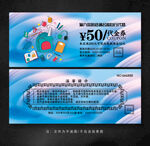 文具代金券
