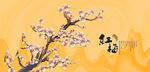 梅花
