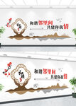 社区文化墙