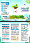 2023年世界水日中国水周手册