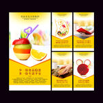 食品安全海报