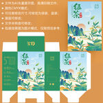 茶叶包装 绿茶盒子