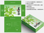 茶叶包装 绿茶盒子
