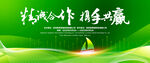 绿色领航年会背景