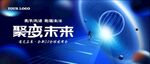 科技
