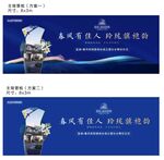 旗袍社主画面活动展板