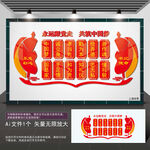 中国梦走廊文化
