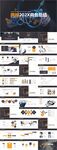 商务风年终工作总结PPT