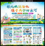 3.22世界水日 中国水周