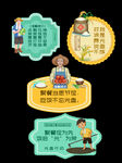 光盘行动提示牌