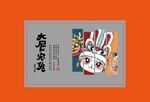 武夷岩茶UV分层文件大展宏图