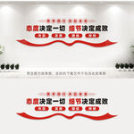 企业文化墙