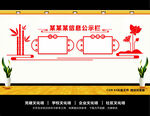 公示栏