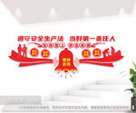安全生产文化墙图片