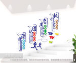 企业公司励志口号楼梯间文化墙
