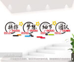 企业励志口号标语文化墙