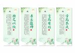 校园文化挂画