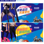 健身