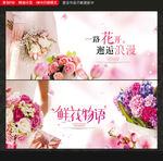 鲜花海报