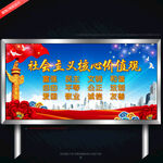 核心价值观
