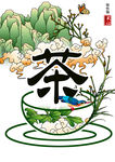 茶字广告