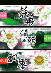 莲花广告