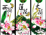 莲花广告