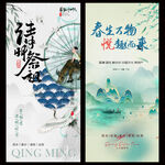 清明节春天踏青海报