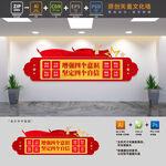 增强四个意识党建宣传展板