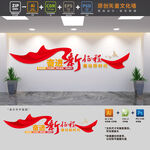 奋进新征程标语党建文化墙