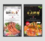 甜虾