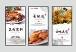 香酥鸡