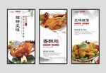 香酥鸡