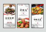 炒腊肉