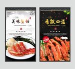 蟹钳