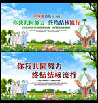 结核病日