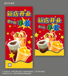 奶茶店新店开业活动宣传海报设计