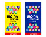 图文店展架