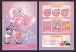 珠宝520 情人节七夕