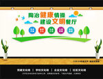 学校食堂文化墙
