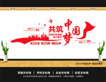 共筑中国梦文化墙