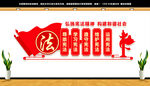 法治中国