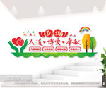 人道博爱奉献精神红十字会文化墙