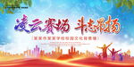 斗志昂扬