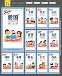 核心价值观