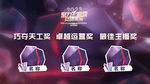 年会获奖名单员工奖章背景海报