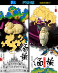 缅黄玉广告