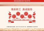 职工之家