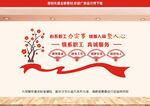 职工之家文化墙图片