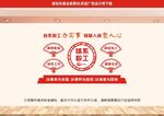 职工文化墙
